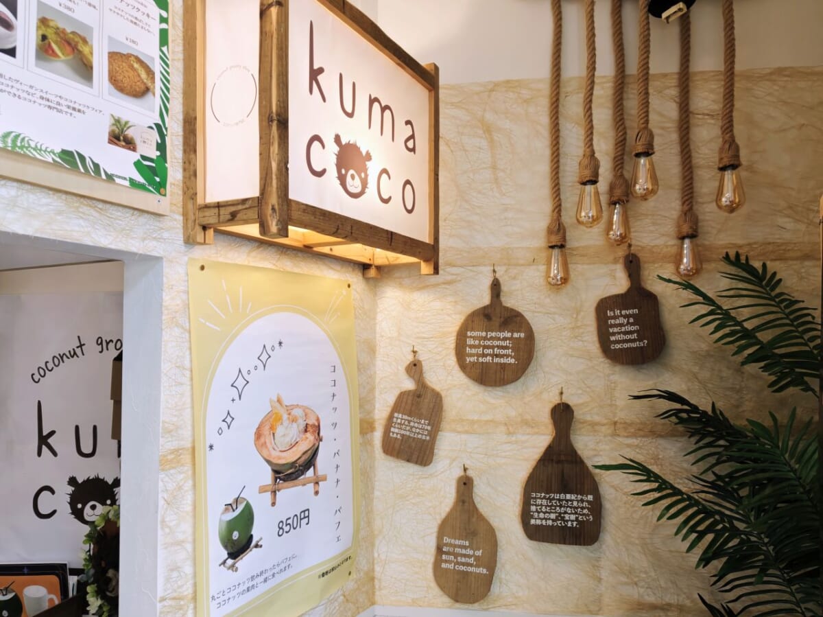 神奈川県川崎市・ココナッツ専門店「クマココ」店内