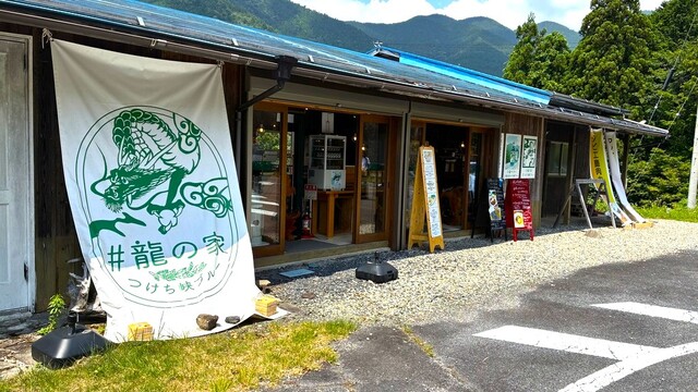 #龍の家つけち峡ブルー