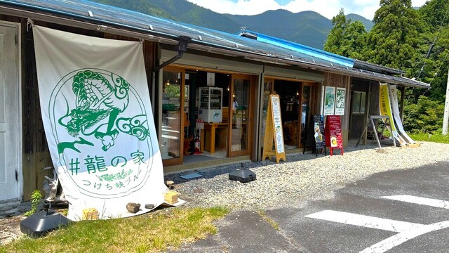 #龍の家つけち峡ブルー 外観2