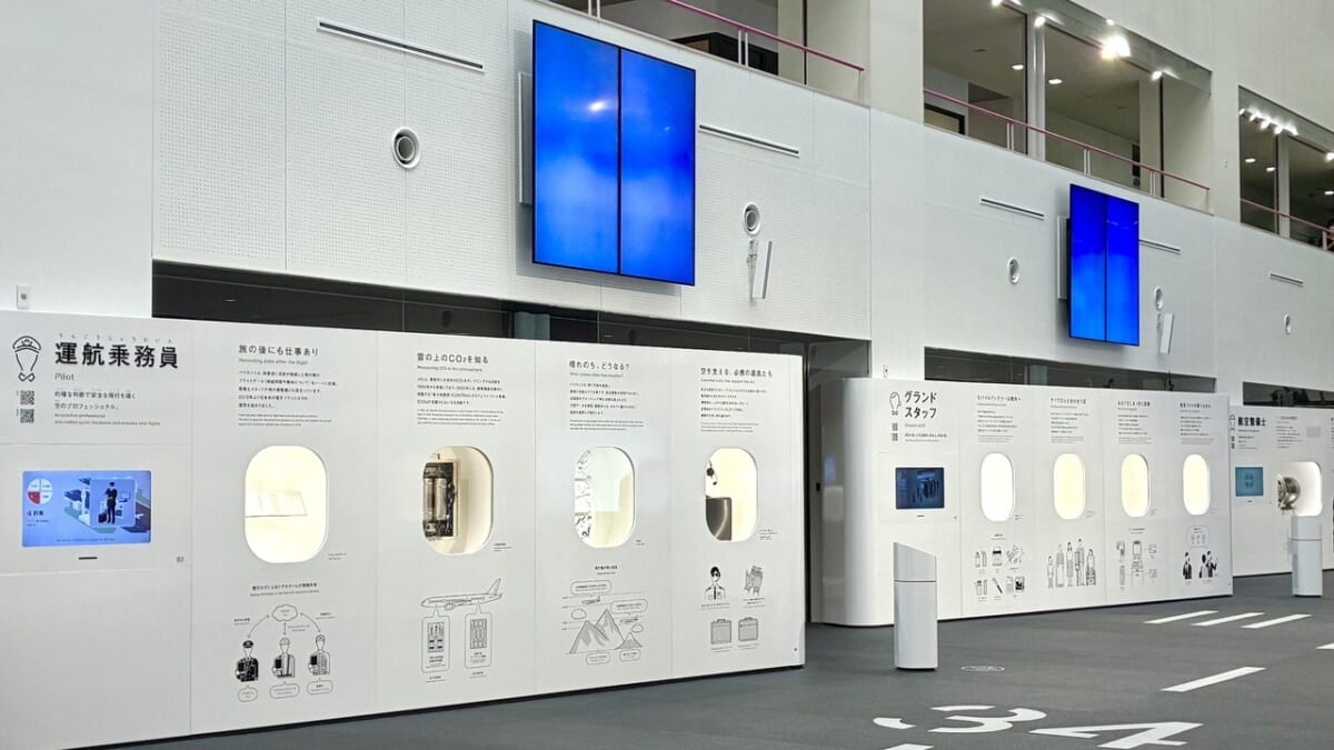 JAL SKY MUSEUM