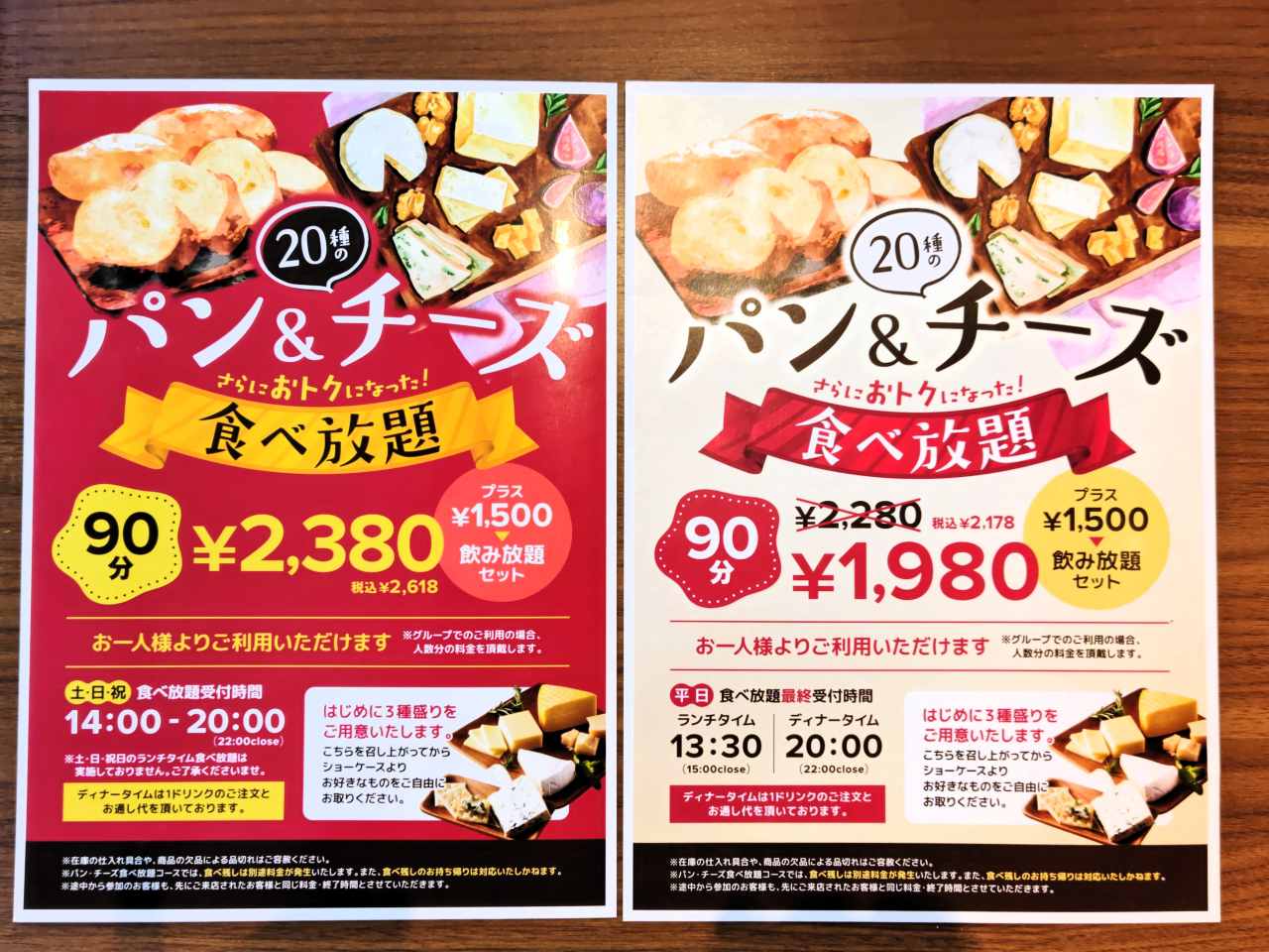 神奈川県川崎市・「La Petite Fromagerie 〜小さなチーズの店〜」パン&20種チーズ食べ放題プラン(メニュー)