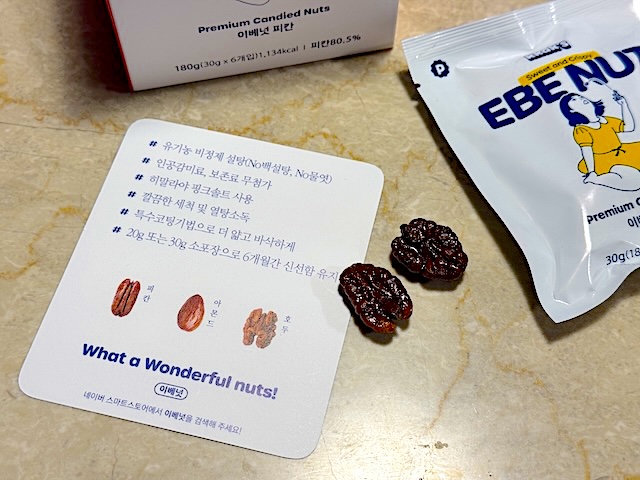 韓国　お土産　EBENUT おすすめ　お菓子　ナッツ　パッケージから出したところ