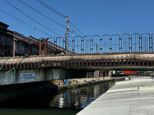新西橋