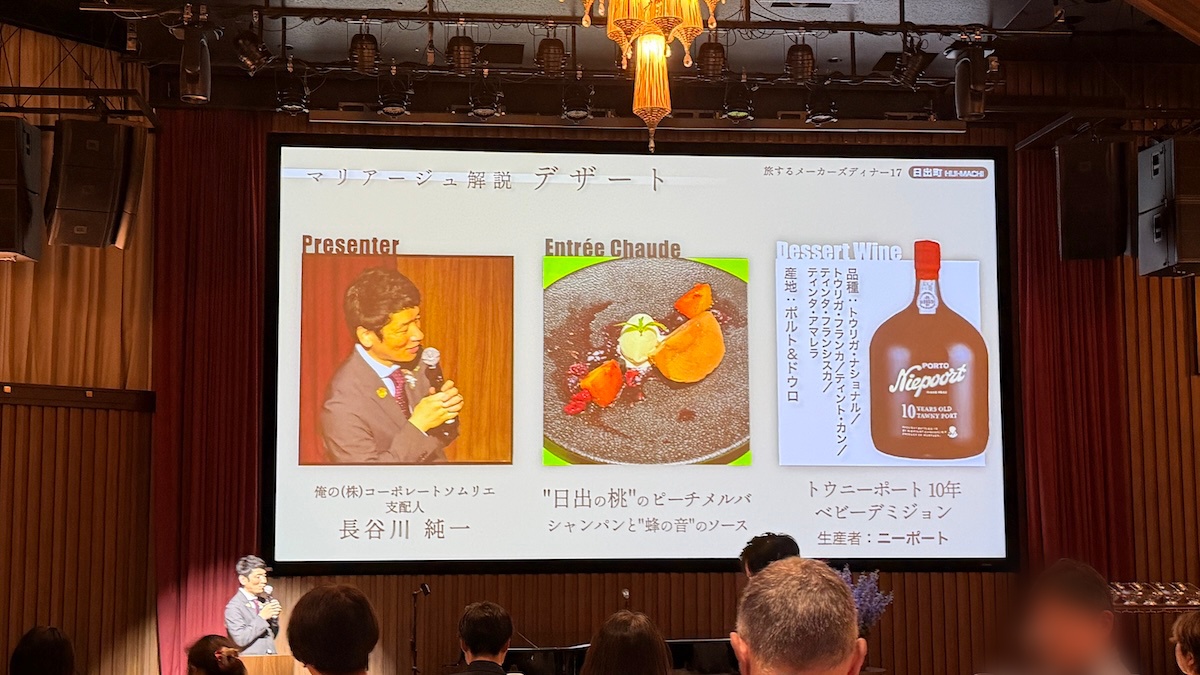 JALふるさとプロジェクト「旅するメーカーズディナー」大分県日出町　ペアリング　マリアージュ解説