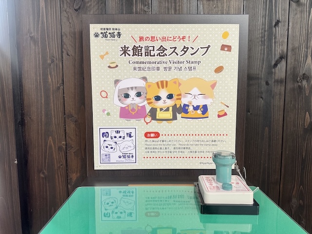 来場記念スタンプも設置されているから、旅の思い出に推してみて