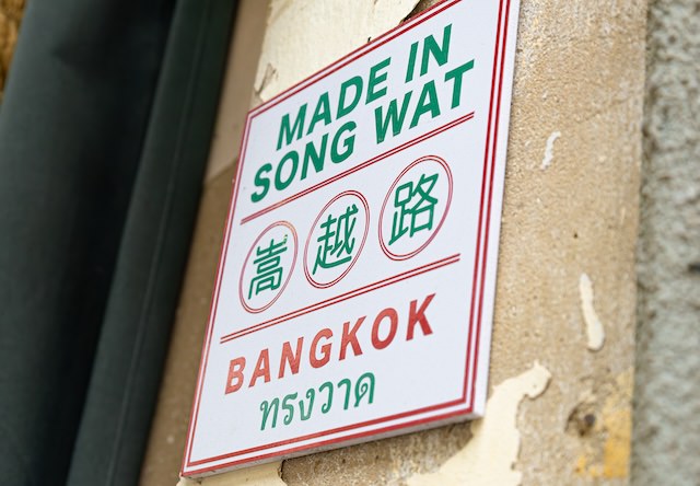 Made in Songwatの看板