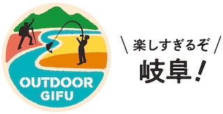 岐阜県のアクティビティ特設ウェブサイト ロゴ