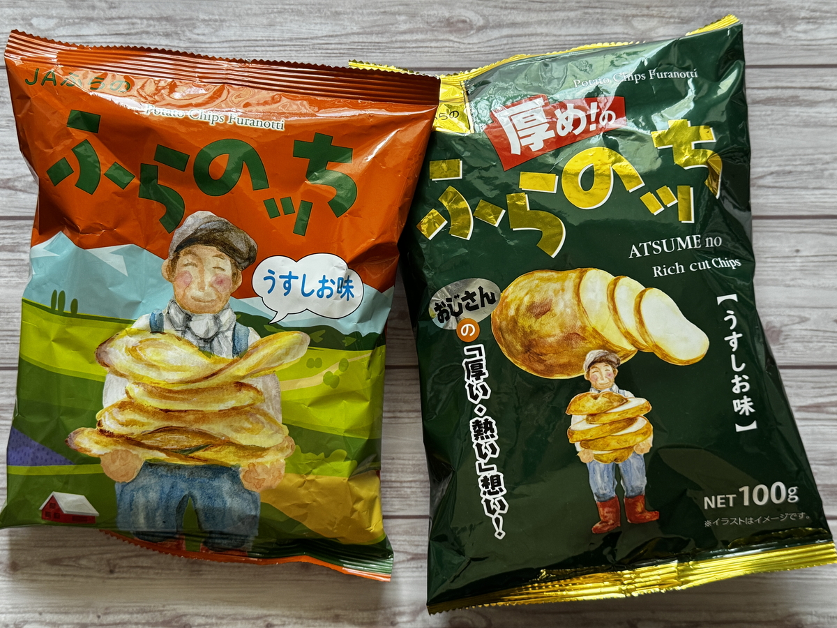 【レアなローカル菓子をお土産に】富良野限定ご当地ポテトチップス「ふらのッち」を発見！レアな厚めバージョンもあり｜北海道