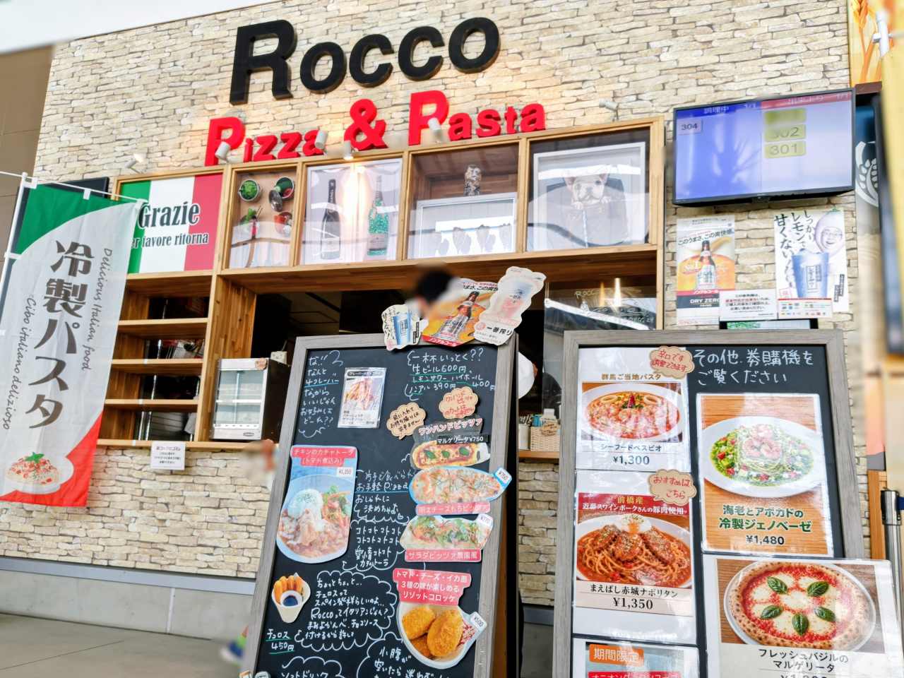 群馬県前橋市・「道の駅まえばし赤城」Rocco