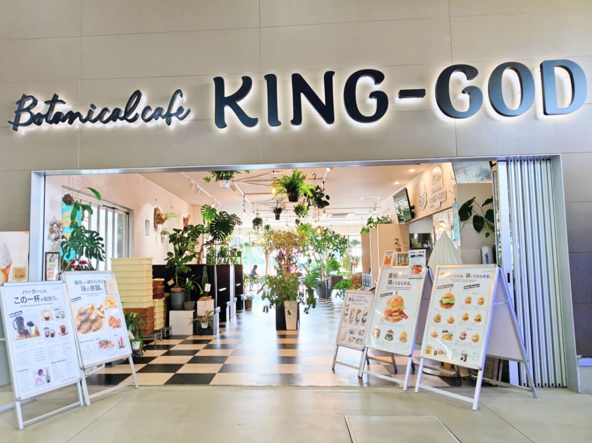 群馬県前橋市・「道の駅まえばし赤城」Botanical cafe KING-GOD