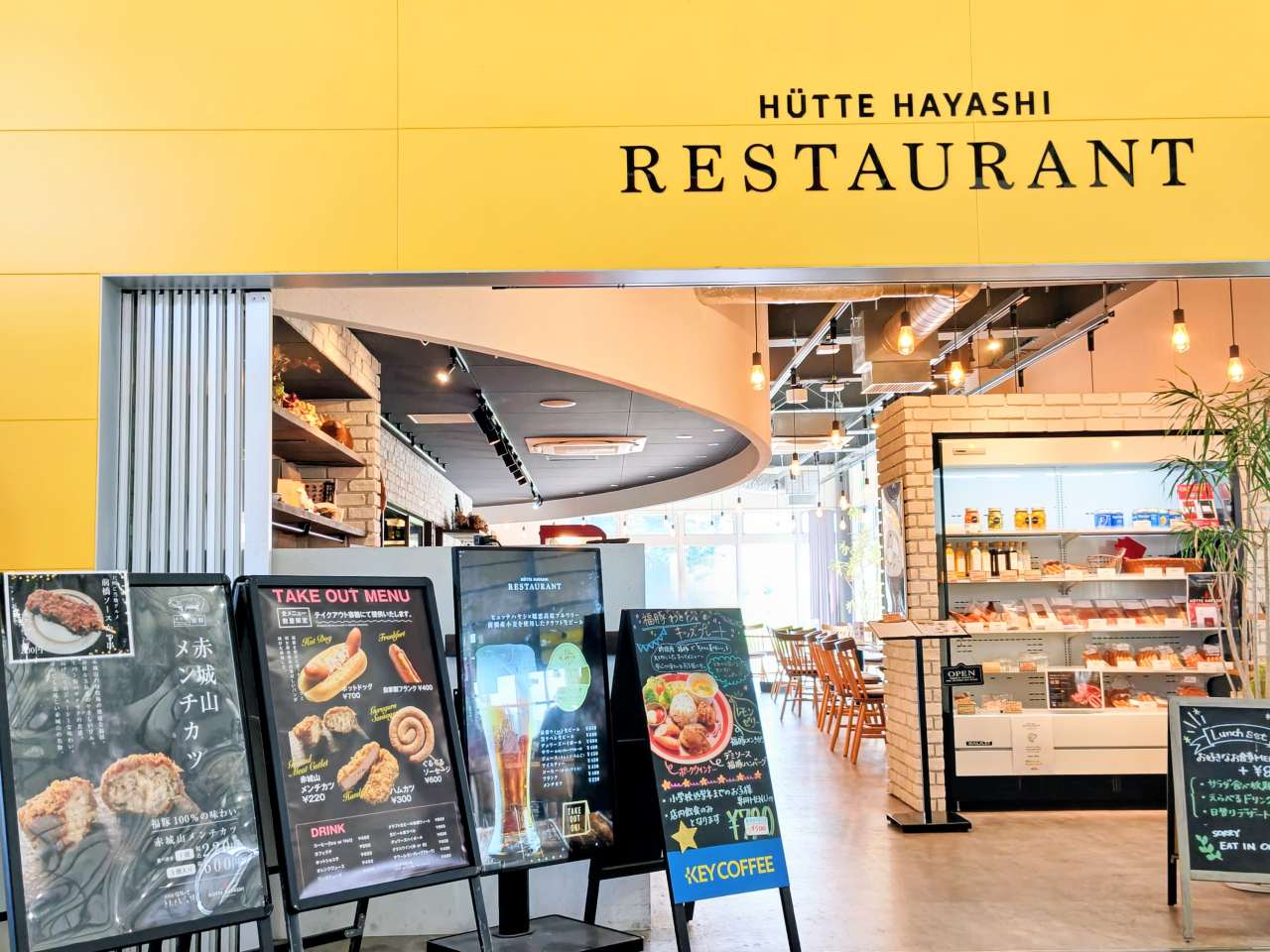 群馬県前橋市・「道の駅まえばし赤城」地産レストランHütte Hayashi Restaurant