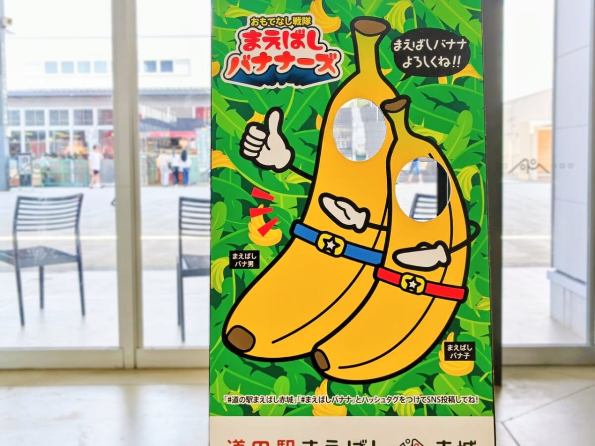 群馬県前橋市・「道の駅まえばし赤城」フォトスポット2