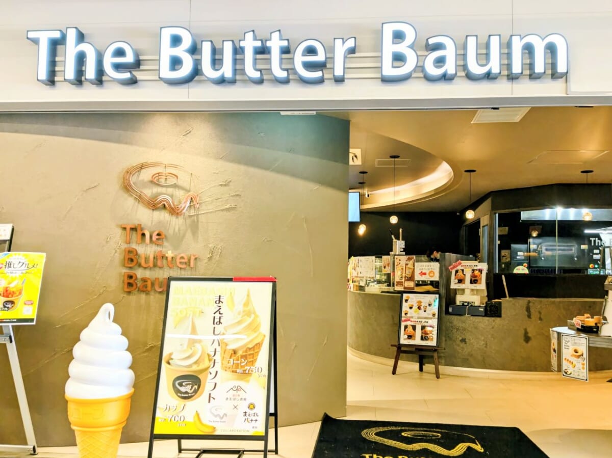 群馬県前橋市・「道の駅まえばし赤城」The Butter Baum
