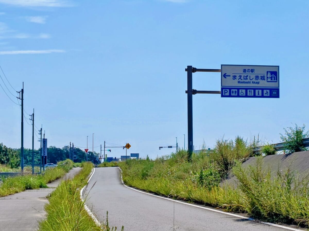群馬県前橋市・「道の駅まえばし赤城」国道17号線