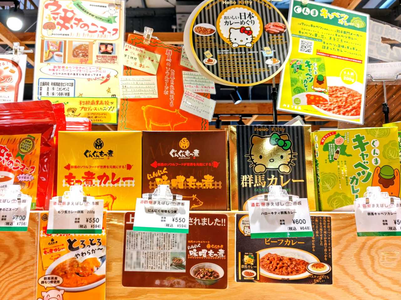 群馬県前橋市・「道の駅まえばし赤城」農畜産物直売所「Akagi FarmLife」レトルトカレー