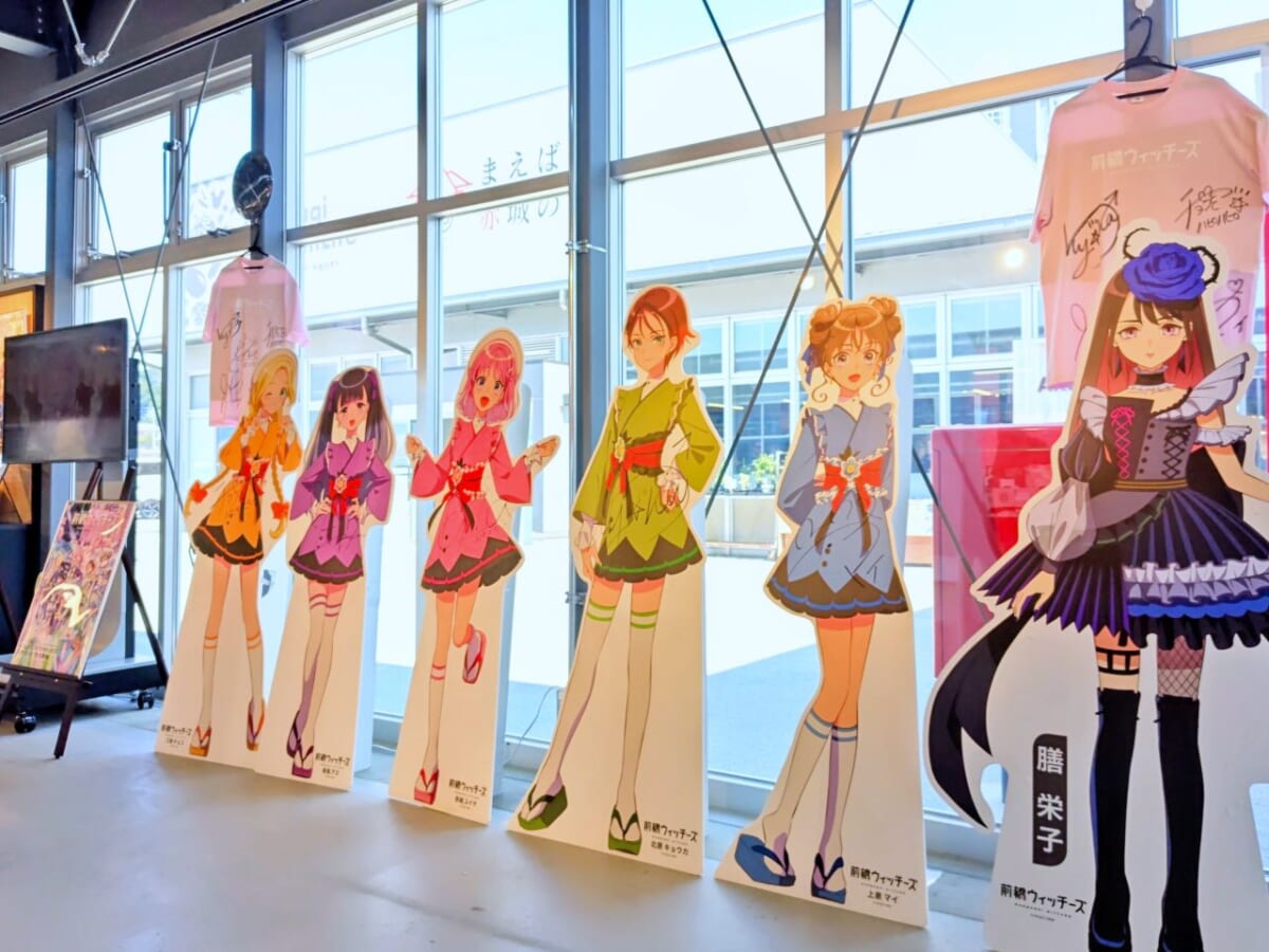群馬県前橋市・「道の駅まえばし赤城」TVアニメ『前橋ウィッチーズ』展示・グッズ販売コーナー