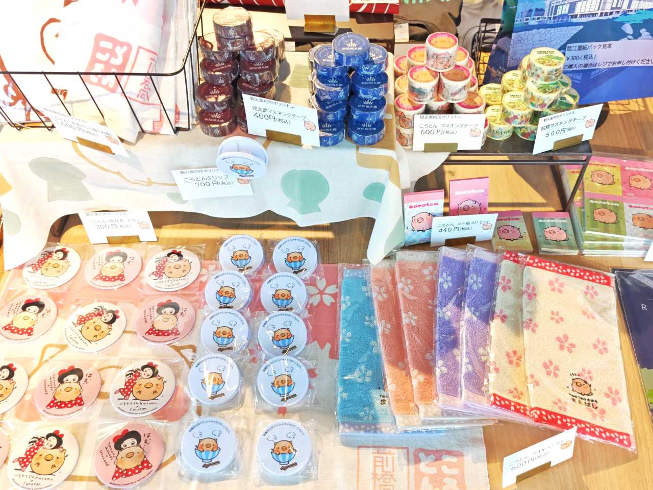 群馬県前橋市・「道の駅まえばし赤城」前橋市公式キャラクター「ころとん」道の駅まえばし赤城限定グッズ