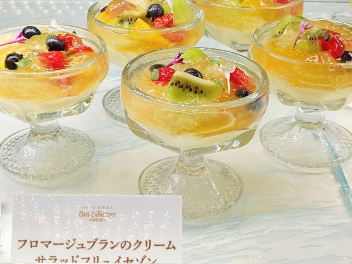 東京都八王子市・「アトリエうかい Cafe & Factory HACHIOJI」、 カフェ限定「フロマージュブランのクリーム　サラッドフリュイセゾン」