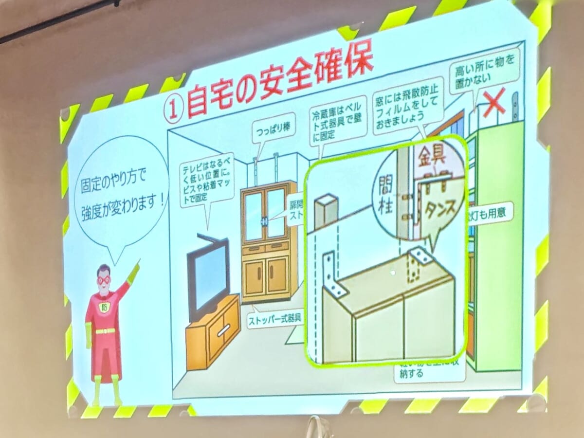 東京都・中野区で2026年8月22日（土）開催「Jackery Japan」主催／「防災REVO」没入型防災イベント「体感型 防災アトラクション®–地震対策篇–」イベントの様子（レクチャーの資料より）2