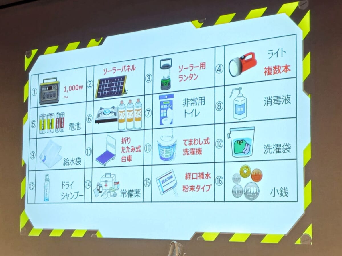 東京都・中野区で2026年8月22日（土）開催「Jackery Japan」主催／「防災REVO」没入型防災イベント「体感型 防災アトラクション®–地震対策篇–」イベントの様子（レクチャーの資料より）3
