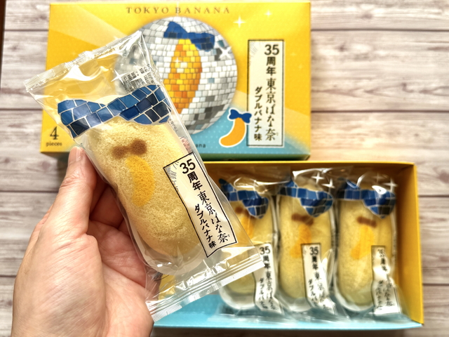 35周年東京ばな奈 ダブルバナナ味