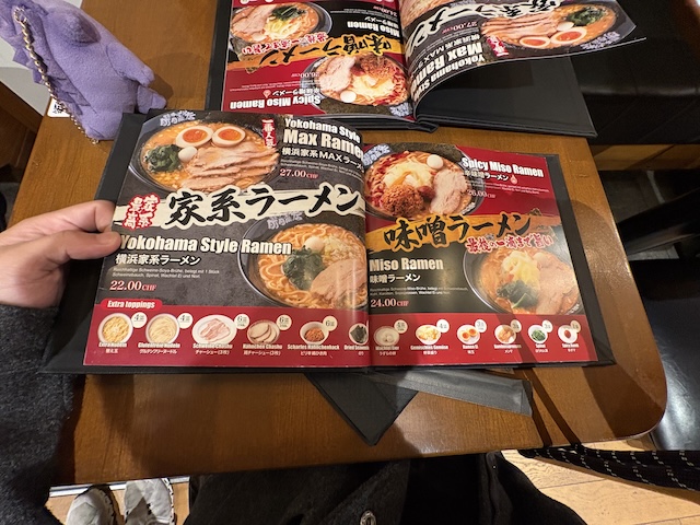 町田商店のメニュー