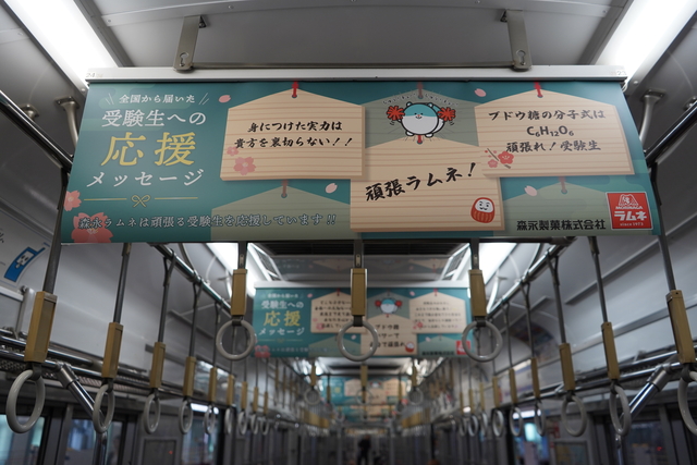 全国から寄せられた受験生への応援メッセージ