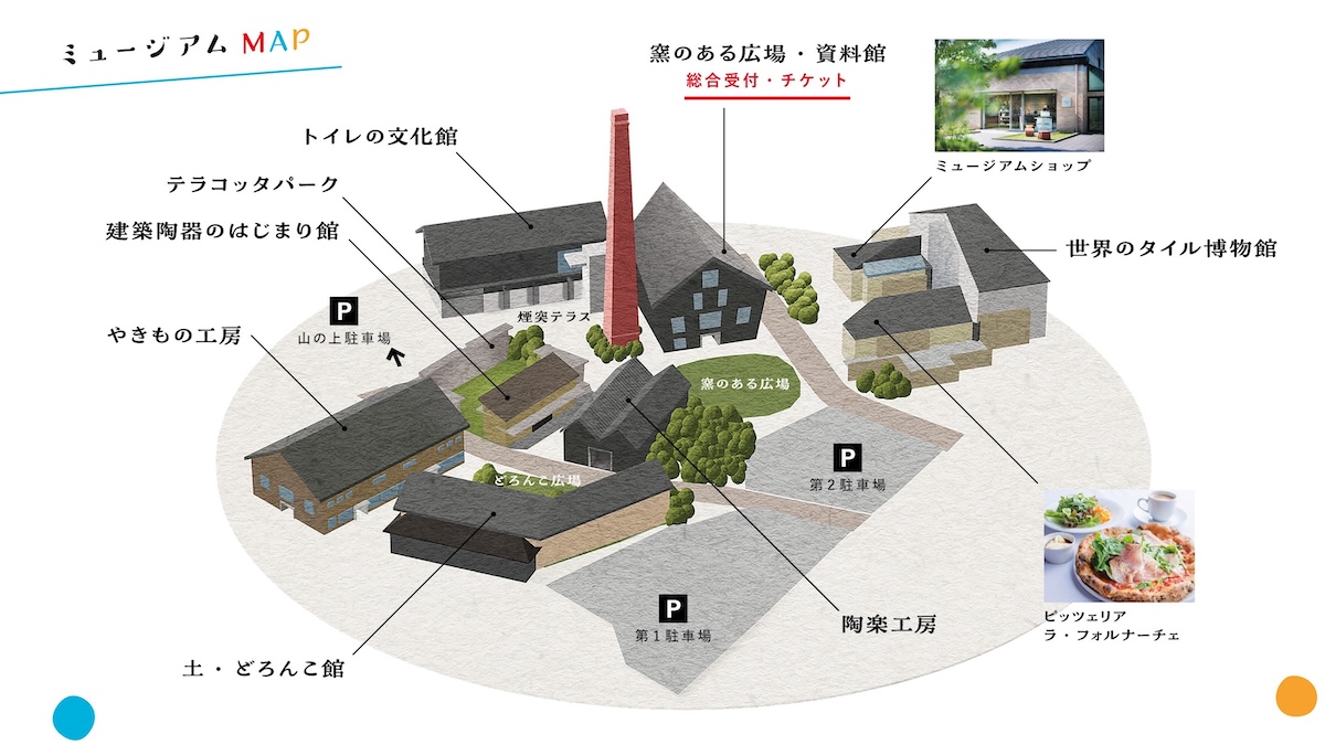 愛知県　常滑市　INAXライブミュージアム　イラストマップ　館内マップ