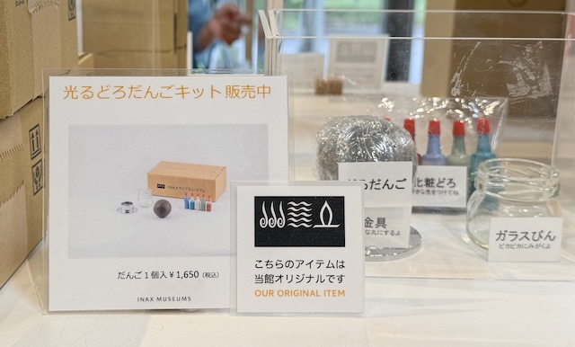 光るどろだんごキット