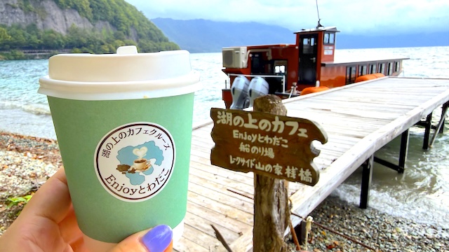 十和田プリンスホテル　早朝湖上クルージングカフェ　　　船とコーヒー02