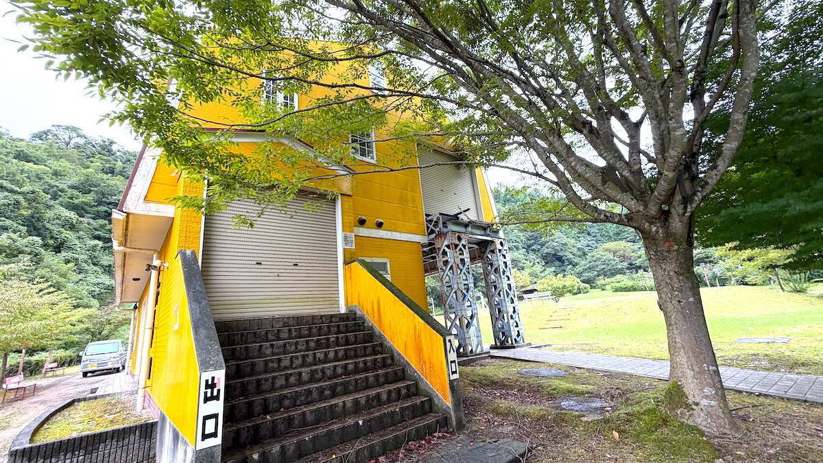 鳥取県 おにっ子ランド 黄色い家 裏側
