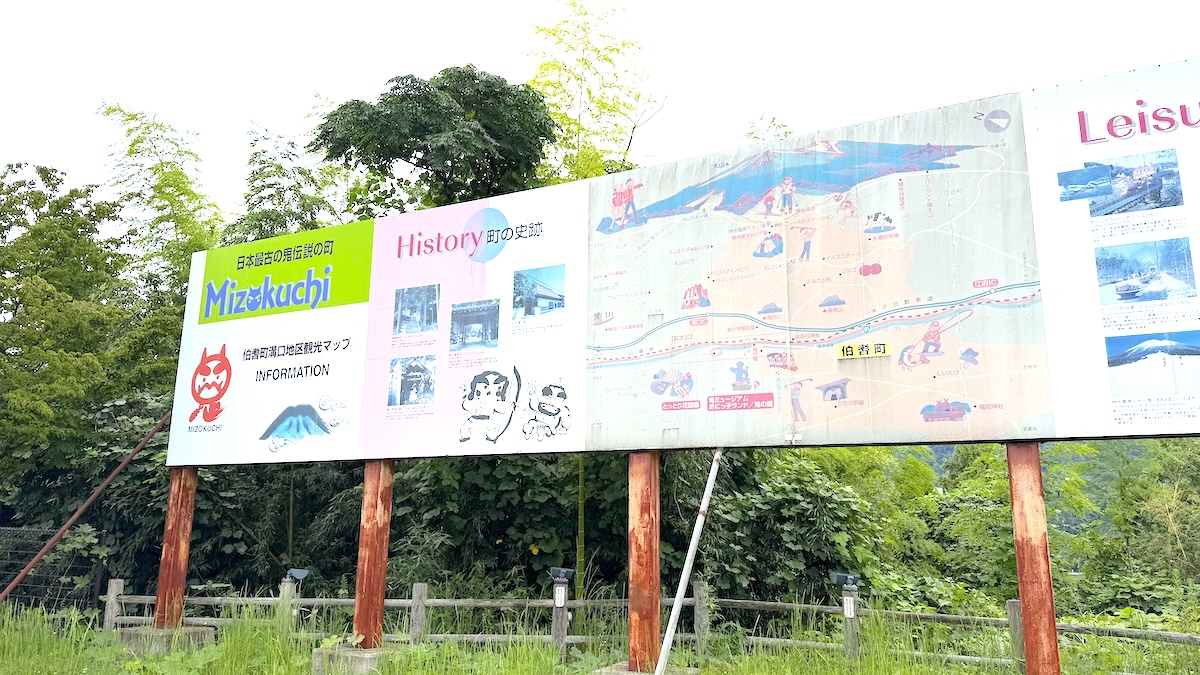 鳥取県 おにっ子ランド 日本最古の鬼伝説 マップ