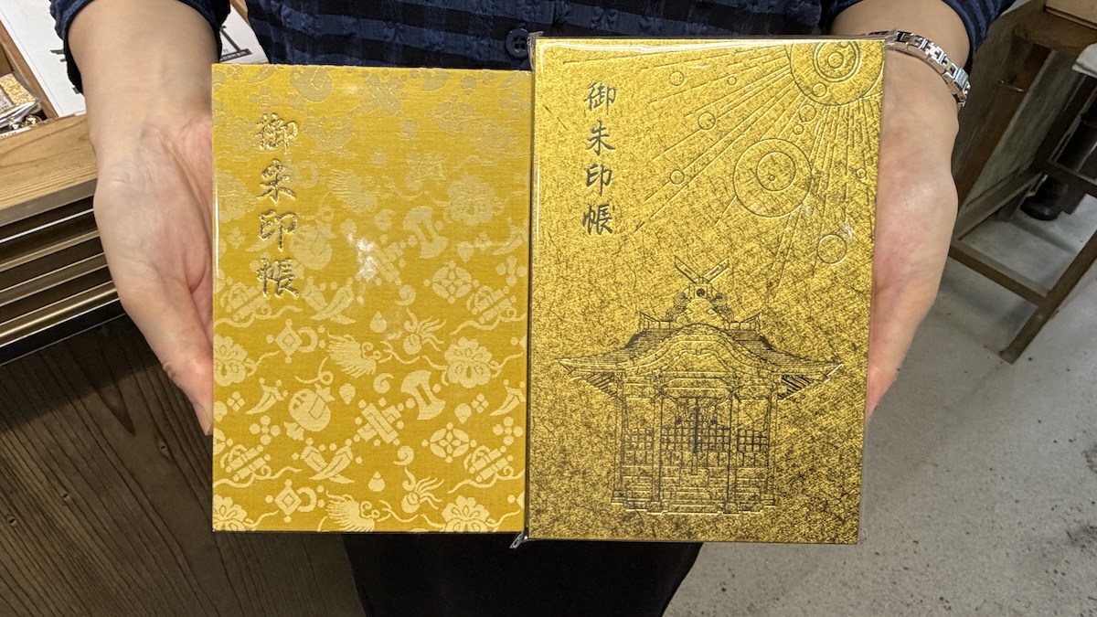 鳥取県日野町　金持神社　宝くじ当選祈願 金運 開運　御朱印帳