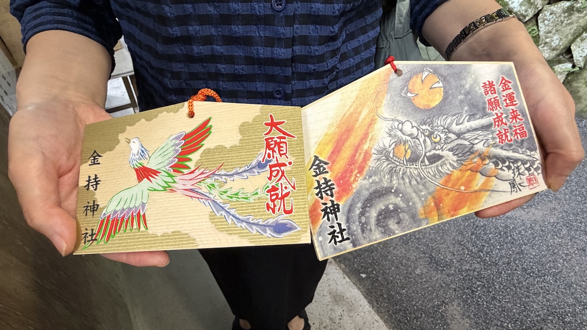 鳥取県日野町　金持神社　宝くじ当選祈願 金運 開運　絵馬2種類