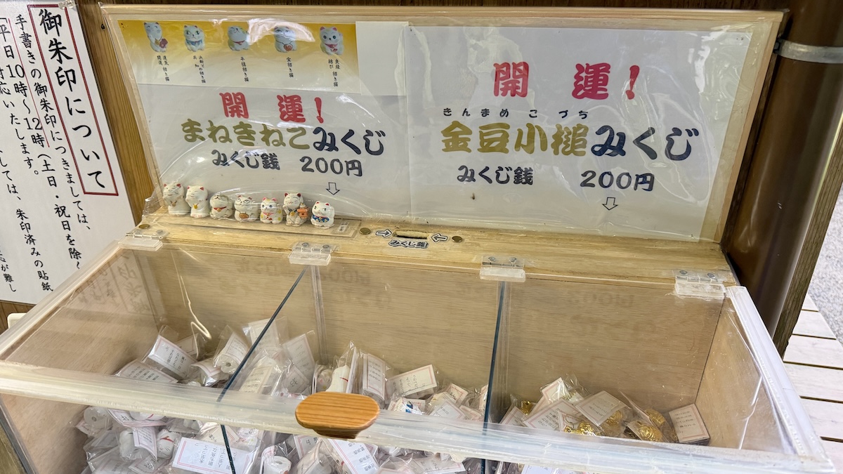 鳥取県日野町　金持神社　宝くじ当選祈願 金運 開運　おみくじ2種類