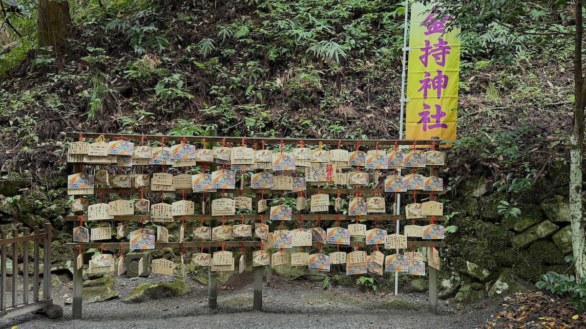 鳥取県日野町 金持神社 宝くじ当選祈願 金運 開運 絵馬