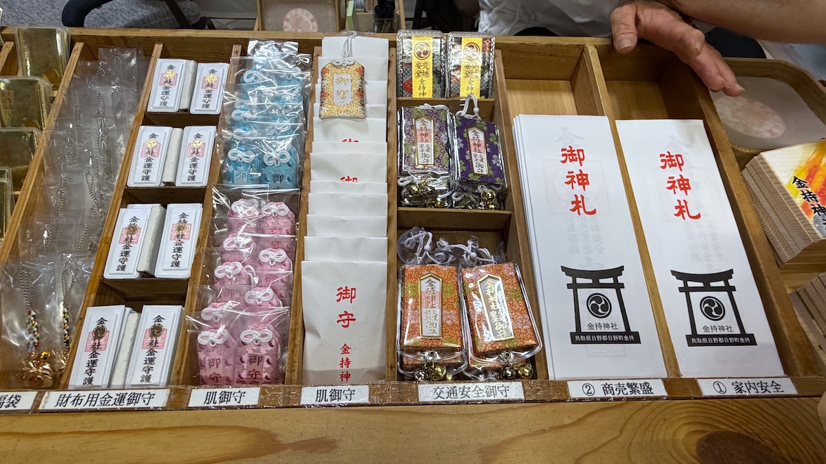 鳥取県日野町　金持神社　宝くじ当選祈願 金運 開運　お守り1