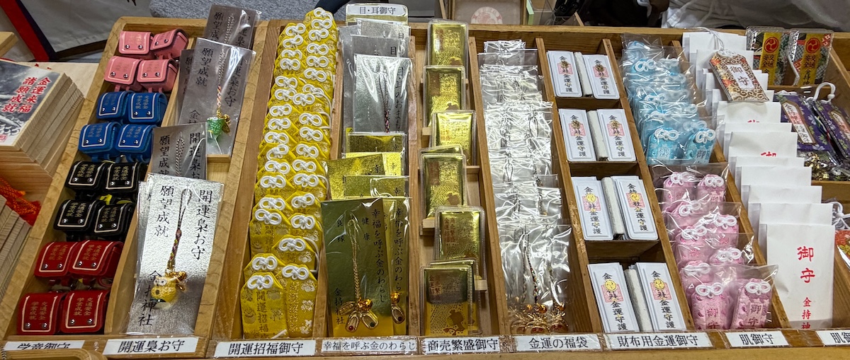 鳥取県日野町　金持神社　宝くじ当選祈願 金運 開運　お守り2