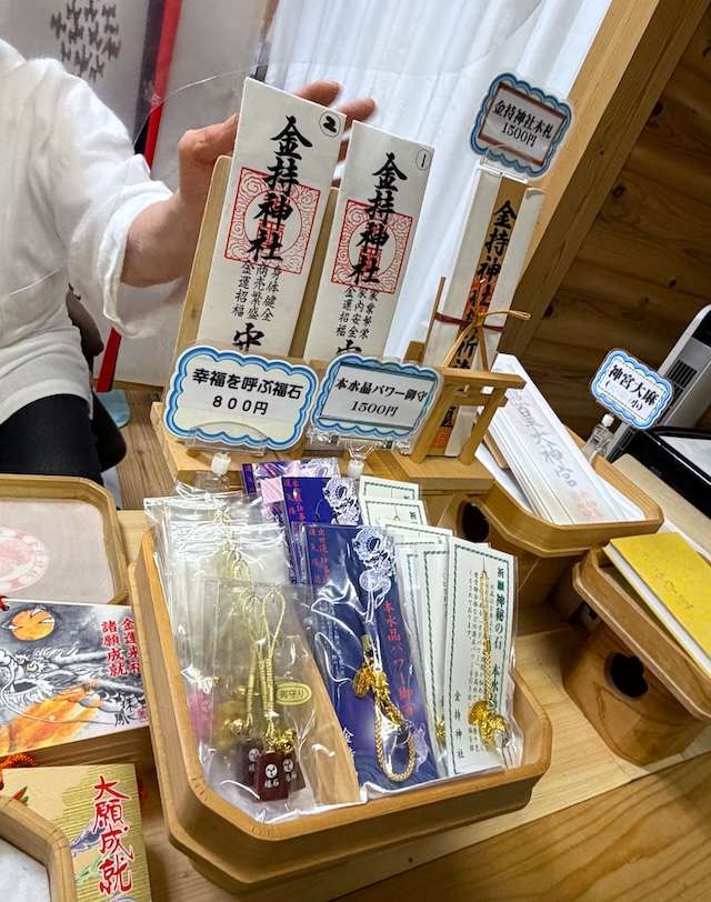 鳥取県日野町　金持神社　宝くじ当選祈願 金運 開運　お守り3