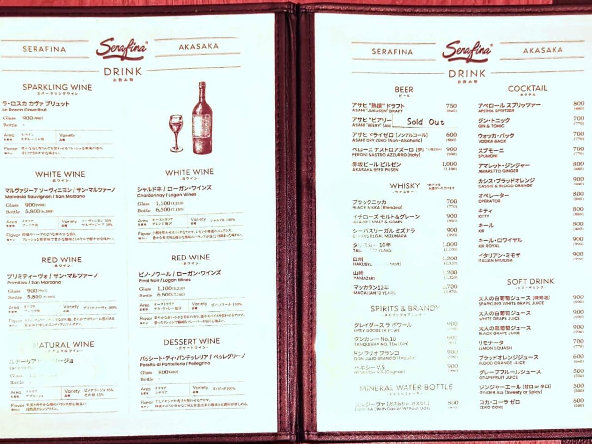 東京都港区・「Serafina NEW YORK 赤坂店」ドリンクメニュー