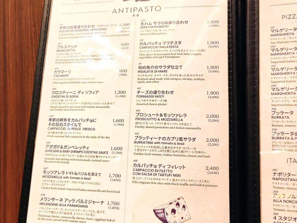 東京都港区・「Serafina NEW YORK 赤坂店」前菜メニュー