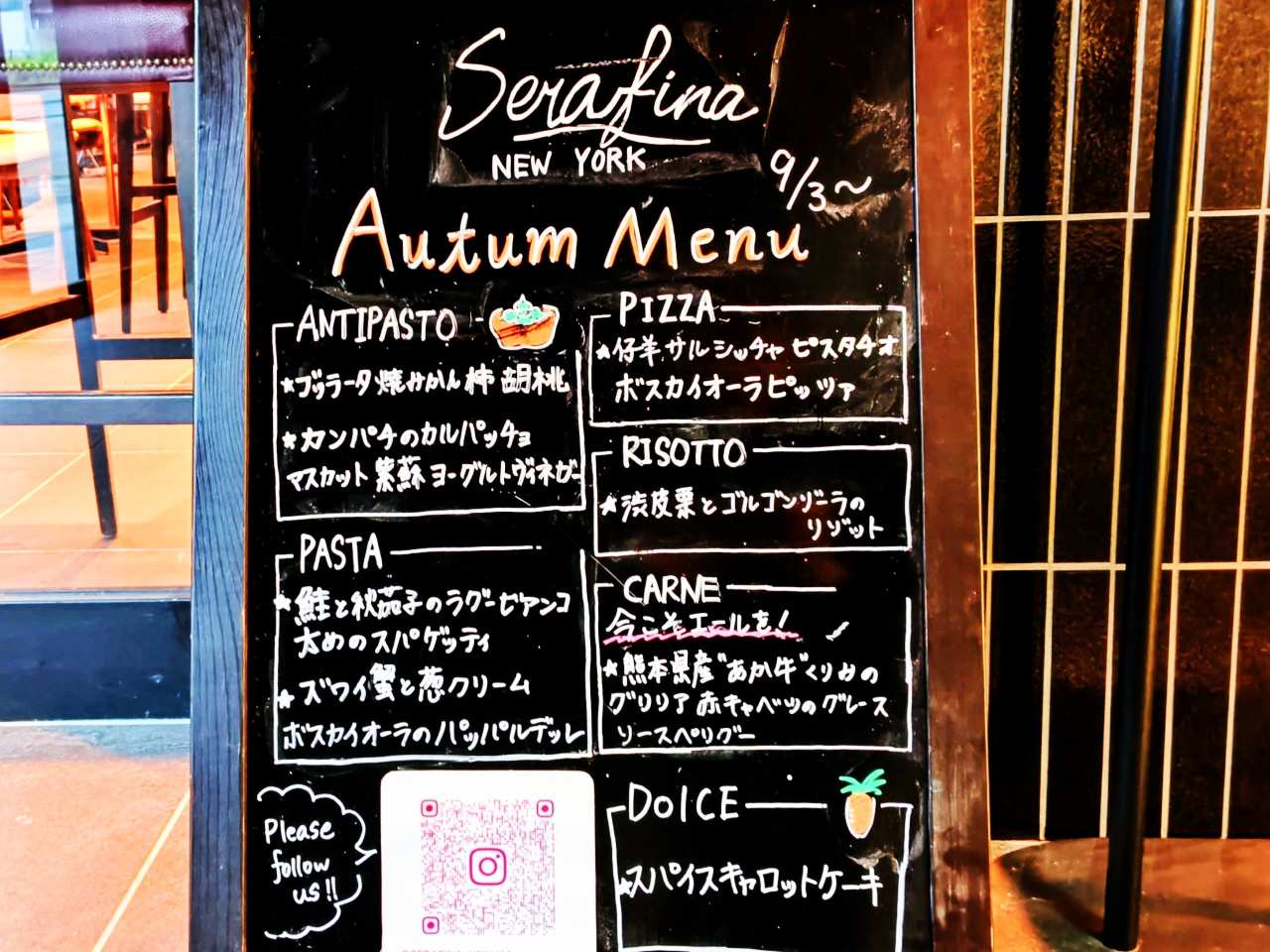 東京都港区・「Serafina NEW YORK 赤坂店」秋の限定メニューポップ